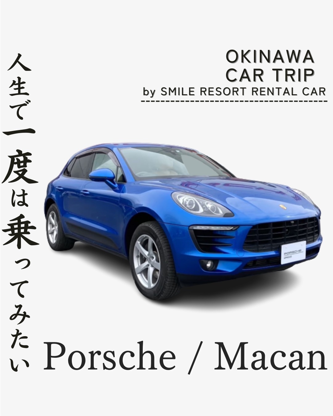 マカン