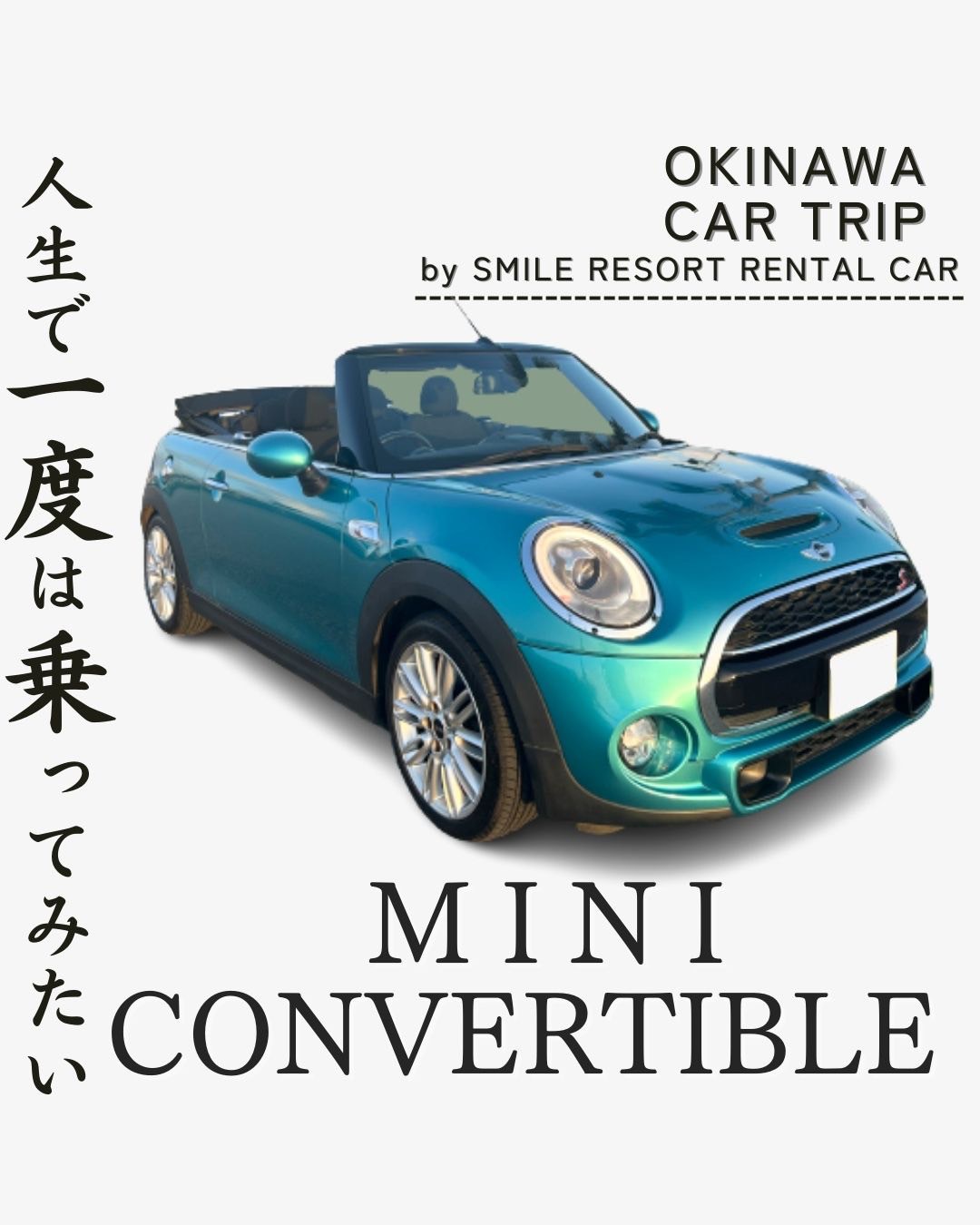 ミニクーパー