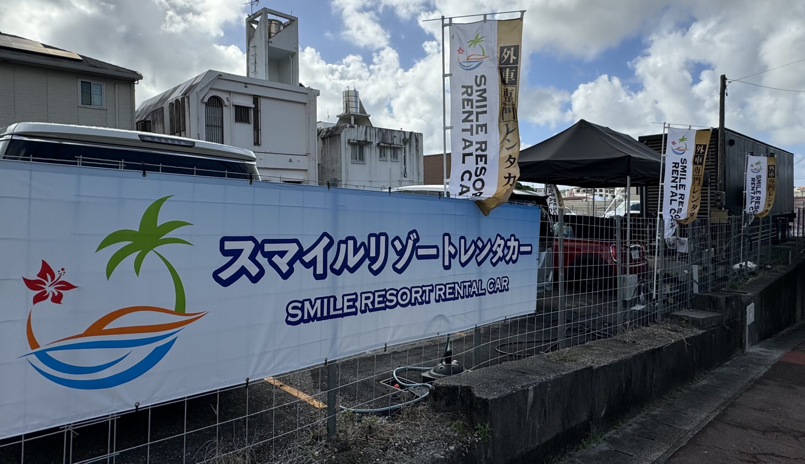 スマイルリゾート店舗写真