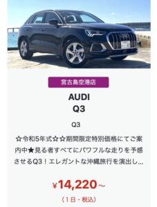 ユニバースレンタカー/AUDI Q3